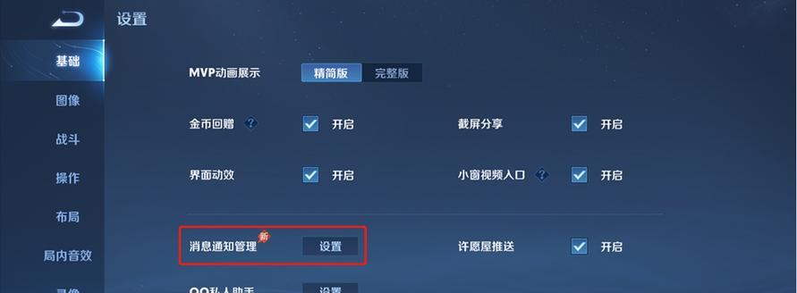 王者荣耀关闭名字显示的步骤是什么？  第2张
