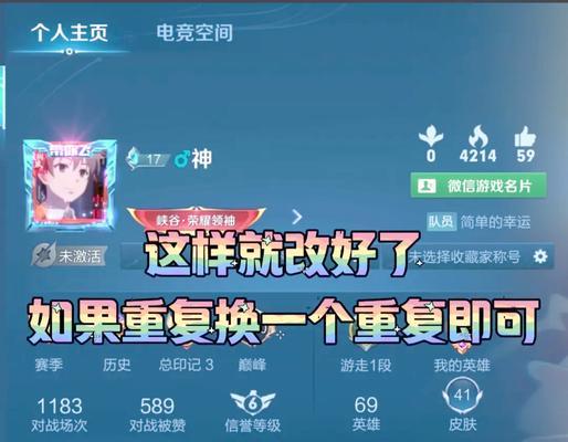 王者荣耀关闭名字显示的步骤是什么？  第1张