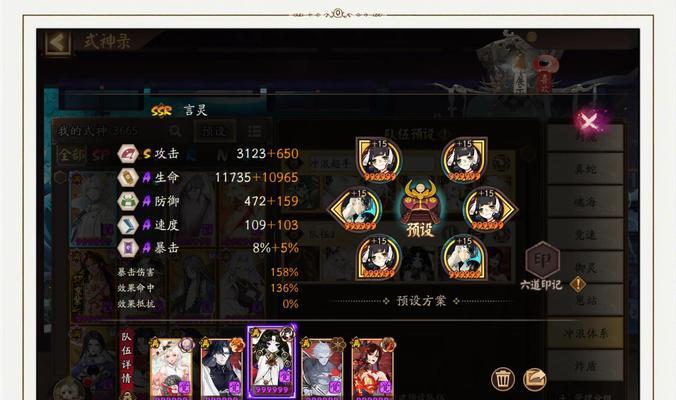 阴阳师妖怪小八的打法是什么？  第3张