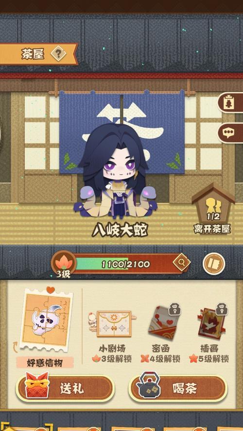 阴阳师妖怪小八的打法是什么？  第2张