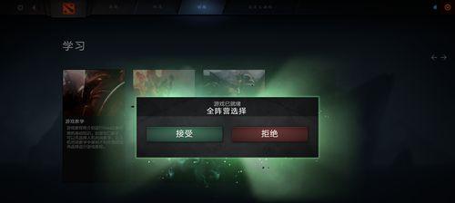 刀塔游戏中如何向所有人发送消息？有哪些快捷方式？  第2张