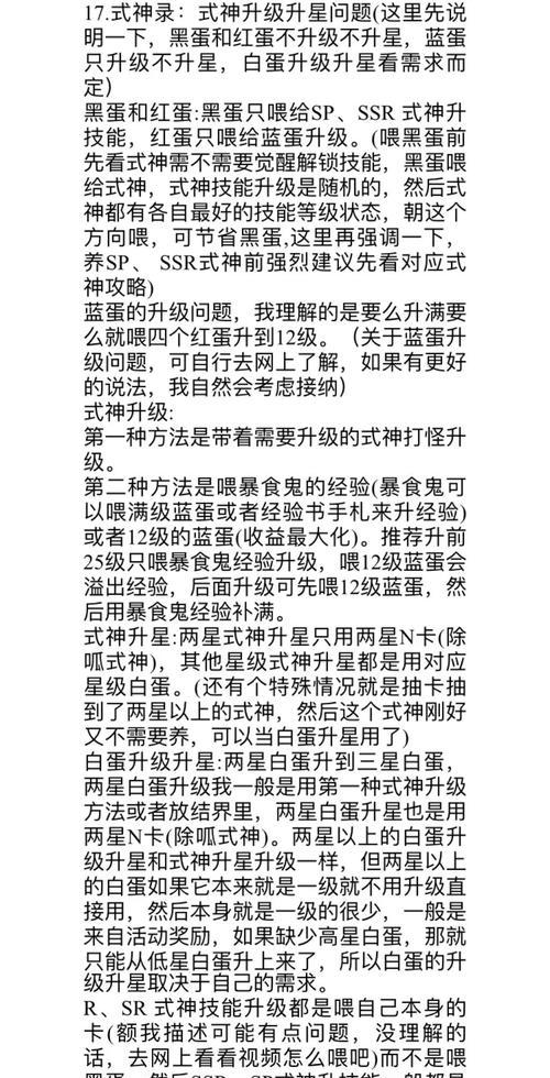 阴阳师标记功能如何使用？各自标记的技巧是什么？  第3张