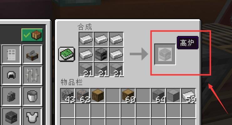 我的世界高温煅烧的正确方法是什么？  第2张