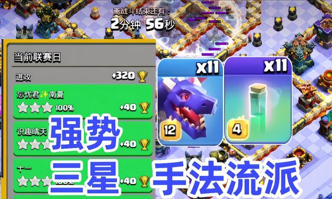 部落冲突飞盾前戏技巧是什么？如何有效使用？  第2张
