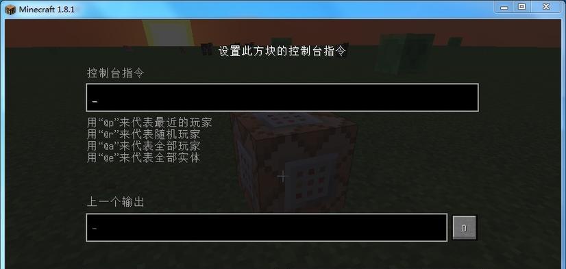 我的世界踏板拉杆操作步骤是什么？如何正确使用踏板拉杆？  第3张