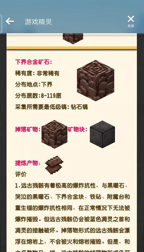 我的世界挖矿技巧有哪些？如何快速找到矿石？  第2张