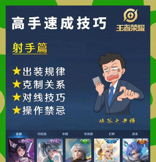 王者荣耀排名提升技巧是什么？如何快速上分？  第1张