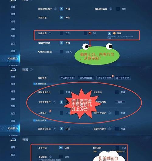王者荣耀排名提升技巧是什么？如何快速上分？  第2张