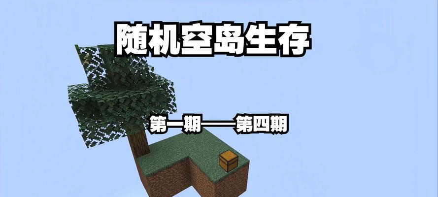 我的世界如何从空中进入？有哪些技巧？  第1张