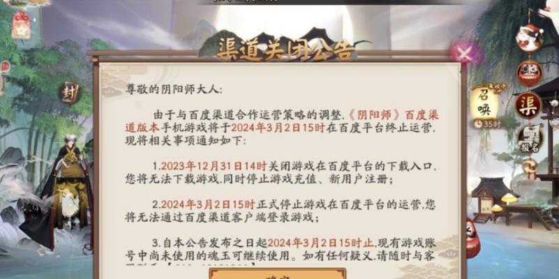 阴阳师米服怎么转官服教程？转服的具体流程是什么？  第1张