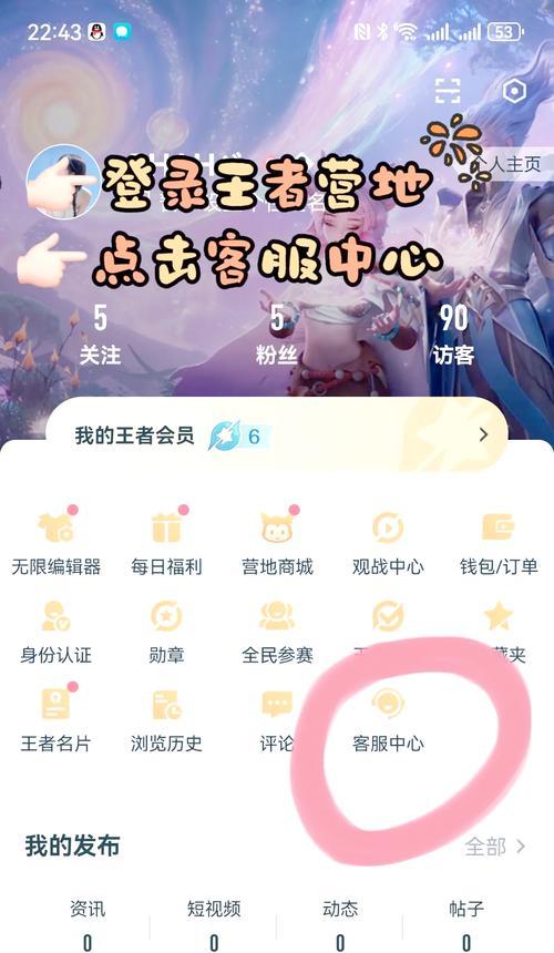 王者荣耀中如何取消定位服务？  第2张