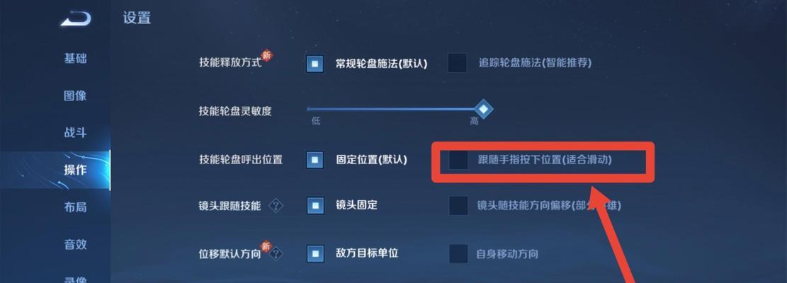 王者荣耀中如何取消定位服务？  第3张