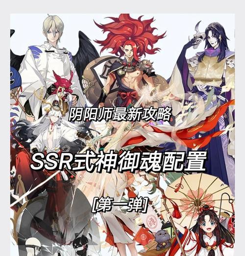 阴阳师中修炼入口如何开启？  第1张