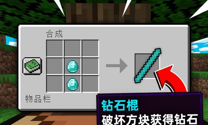 怎么形成木棍？我的世界中木棍的制作方法是什么？  第1张