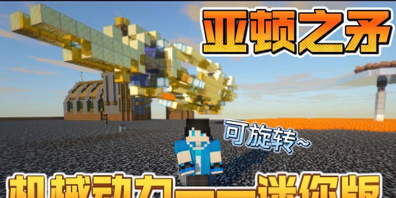 我的世界制作矛的步骤是什么？  第3张