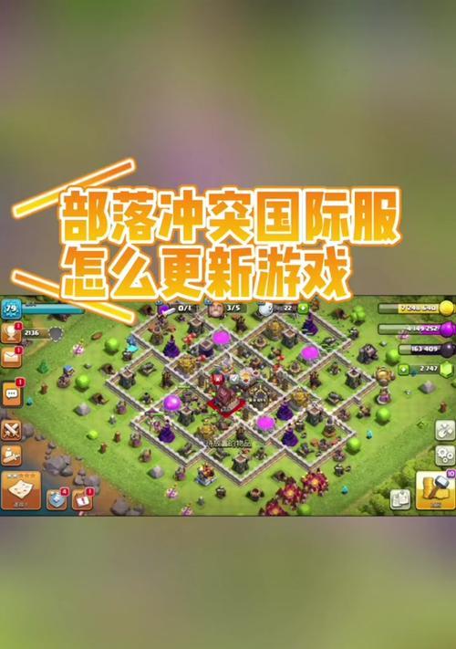 在部落冲突中购买建筑学徒的方法是什么？  第1张
