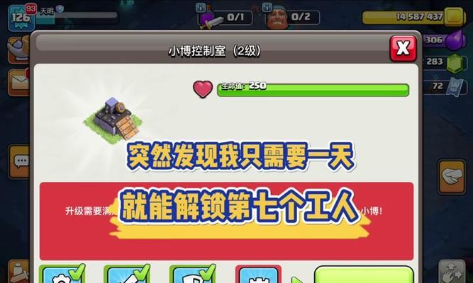 在部落冲突中购买建筑学徒的方法是什么？  第2张