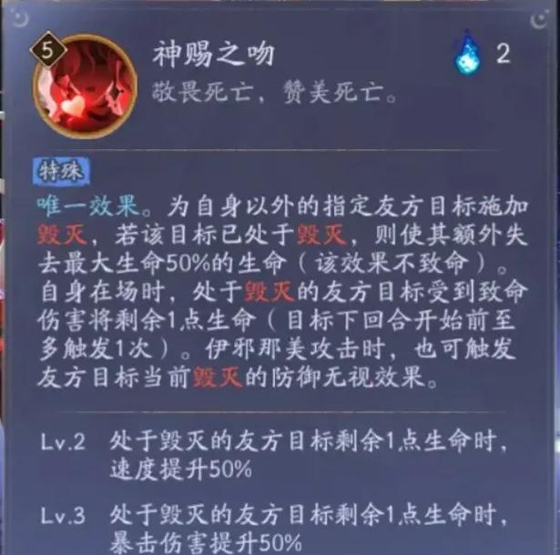 阴阳师中如何实现三次攻击？砍3次人的技巧是什么？  第3张