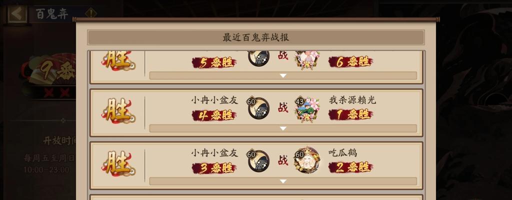 阴阳师国内游戏特色玩法是什么？如何快速上手？  第2张