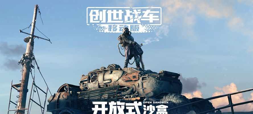 创世战车中型车的制作流程是什么？  第2张