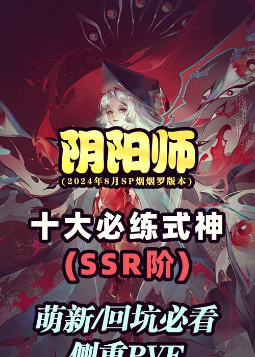 式神在阴阳师中如何被使用？  第3张