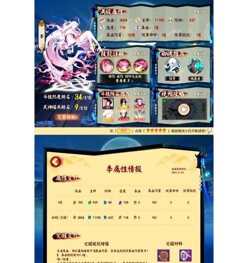 式神在阴阳师中如何被使用？  第2张