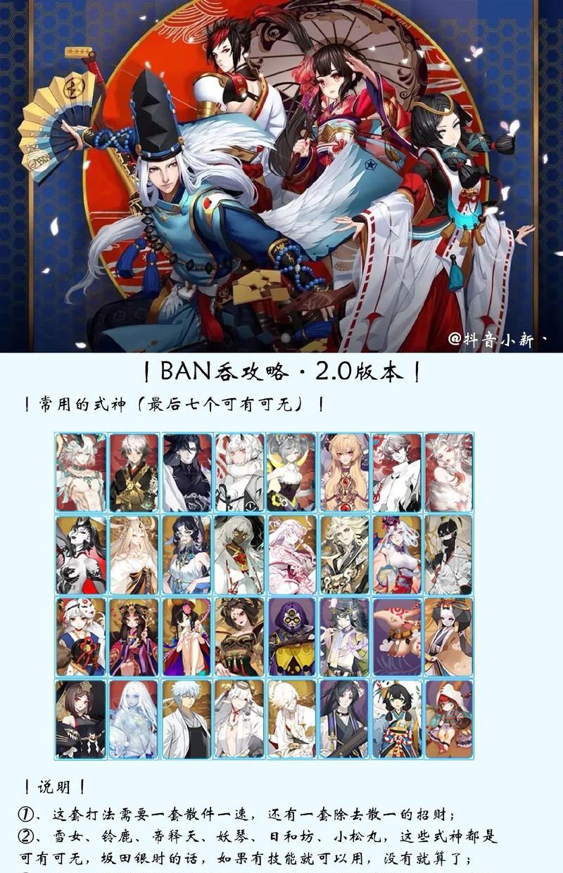 阴阳师角色查看方法是什么？如何了解角色属性？  第3张