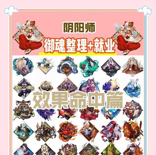 阴阳师角色查看方法是什么？如何了解角色属性？  第2张