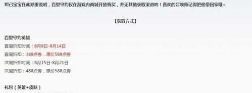 王者荣耀中雏鸡获取途径是什么？雏鸡有什么特殊功能？  第2张