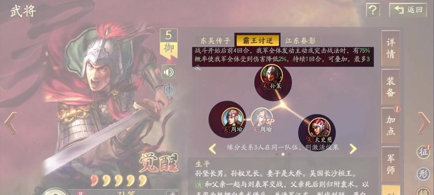 《鸿之下》中姜维值得培养吗？姜维阵容、技能搭配介绍  第1张