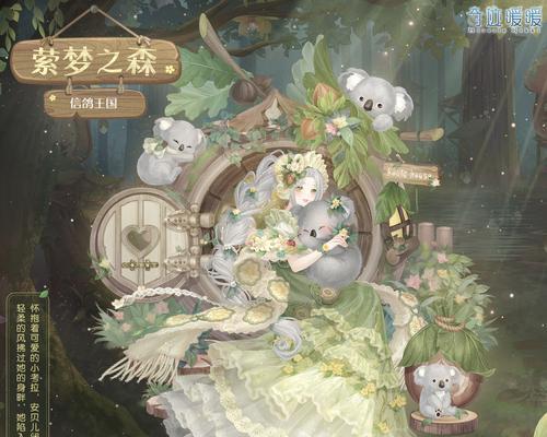 《奇迹暖暖》联盟加入方法详解（让你在游戏中找到志同道合的伙伴）  第1张