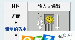 我的世界（如何在游戏中制作水肺药水）  第1张