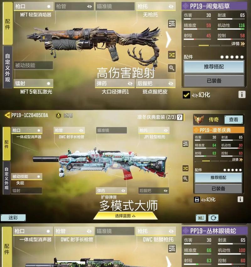 《使命召唤手游腰射必备枪榴弹发射器》（枪榴弹发射器在使命召唤手游中的重要性与选择）  第3张