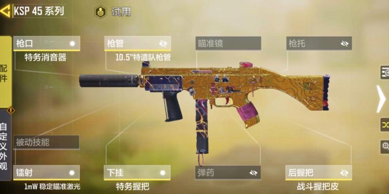 《使命召唤手游腰射必备枪榴弹发射器》（枪榴弹发射器在使命召唤手游中的重要性与选择）  第2张