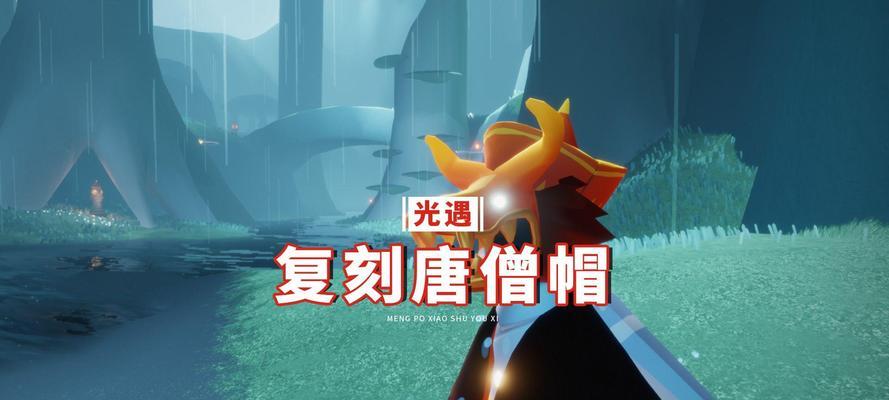 光遇唐僧帽佩戴展示（了解唐僧帽的神奇之处及所需蜡烛数量）  第1张