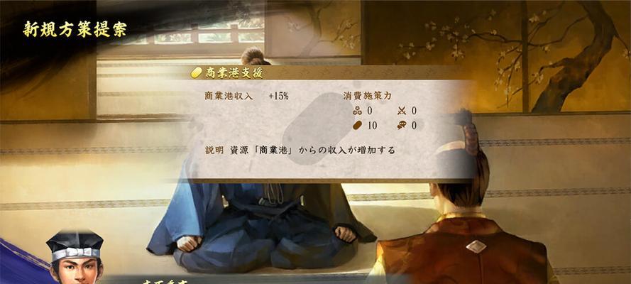 《信长之野望14》游戏成就达成攻略（如何全面解锁《信长之野望14》游戏中的成就）  第3张