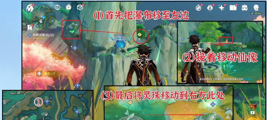 《原神》破解附近机关任务攻略（详细步骤助你顺利完成任务）  第3张