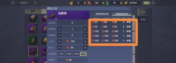 妄想山海伙伴攻略（以游戏为主）  第2张