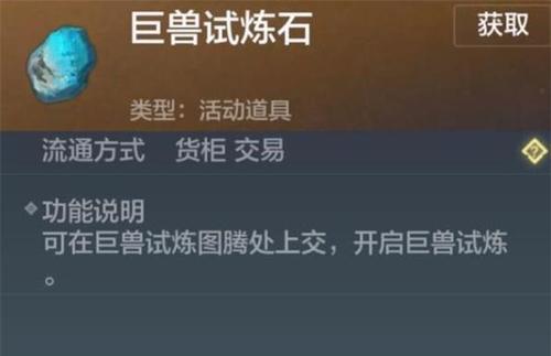 妄想山海伙伴攻略（以游戏为主）  第3张