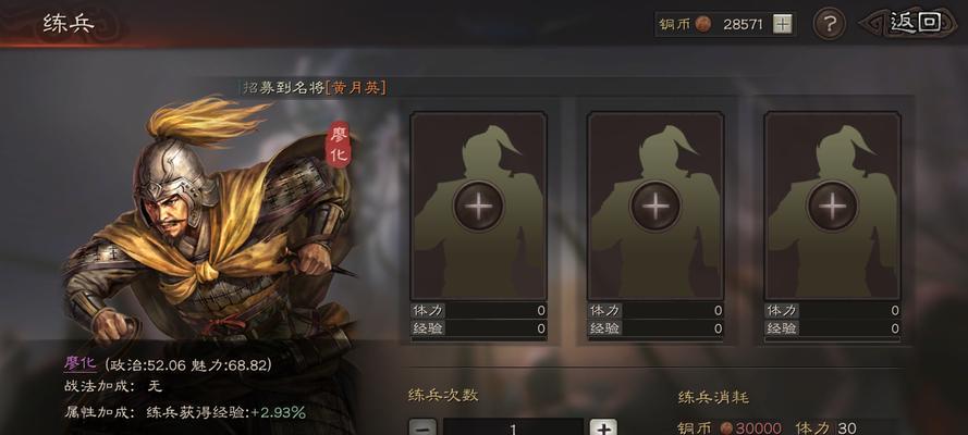 三国志战略版A类技能攻略（掌握关键技能）  第1张