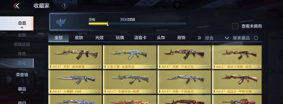 和平精英光影冒险（带你走进和平精英光影冒险的奇幻游戏世界）  第1张