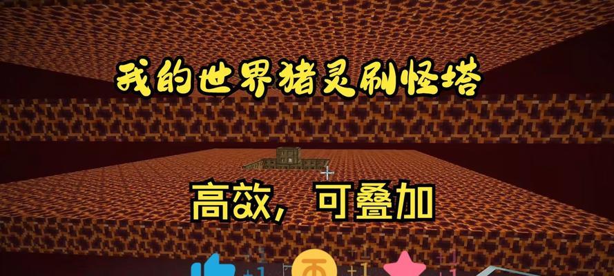 《我的世界》游戏中的奇葩玩法——骑猪方式详解（开启独特冒险之旅）  第1张