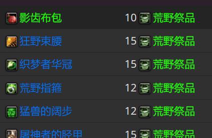 混沌符文的掉落位置与获取方式（揭秘魔兽世界中混沌符文的隐藏秘密）  第1张