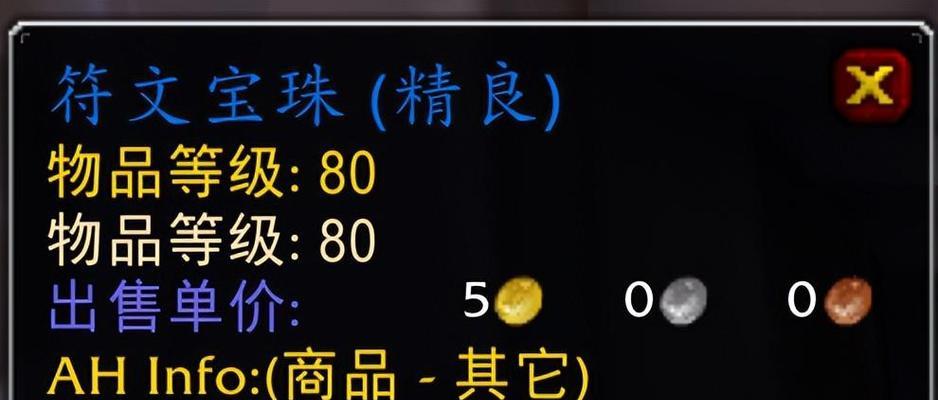 混沌符文的掉落位置与获取方式（揭秘魔兽世界中混沌符文的隐藏秘密）  第2张
