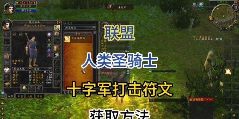 混沌符文的掉落位置与获取方式（揭秘魔兽世界中混沌符文的隐藏秘密）  第3张