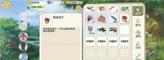 小森生活（以游戏为主）  第3张