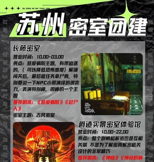 绝境系列11（一场关于智慧和勇气的冒险）  第2张