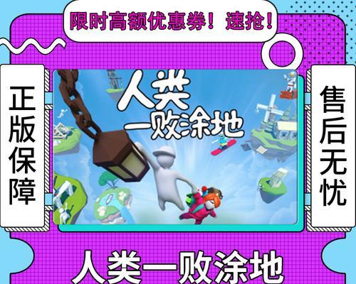 以人类一败涂地，如何爬墙（探索游戏中的壁挂技巧与突破策略）  第1张