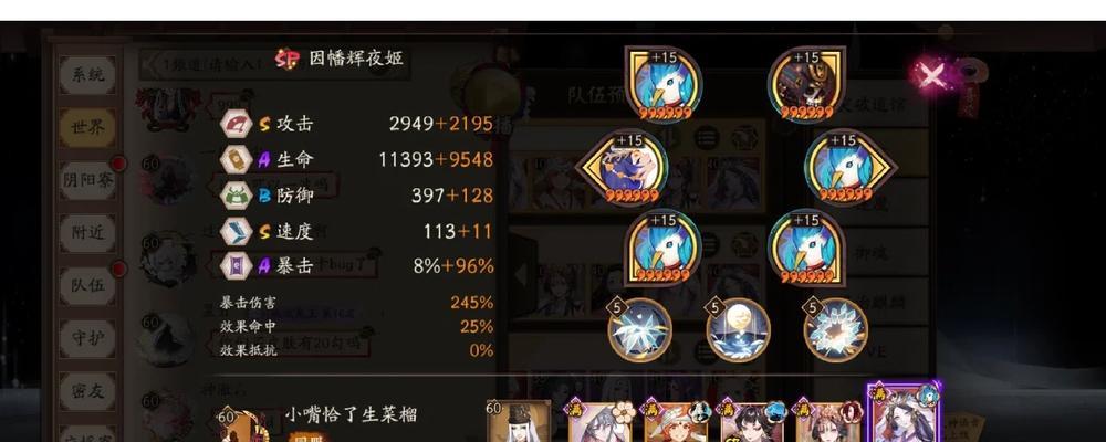 《阴阳师历练成王冷漠之心试炼阵容搭配攻略》（打造最强试炼阵容）  第1张