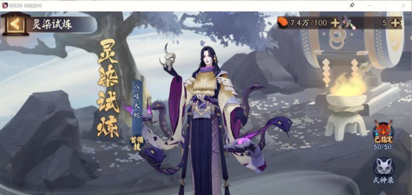 《阴阳师历练成王冷漠之心试炼阵容搭配攻略》（打造最强试炼阵容）  第2张